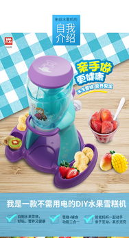 冰雪奇缘冰果机 丽家宝贝官网，高品质母婴购物的安心之选