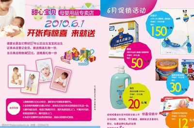 爱与呵护，从这里开始——优质母婴用品精选